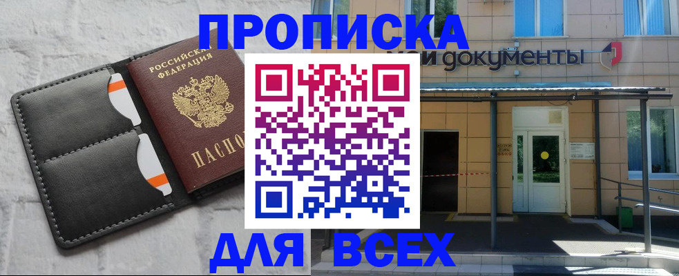 временная регистрация надежно в Рассказово