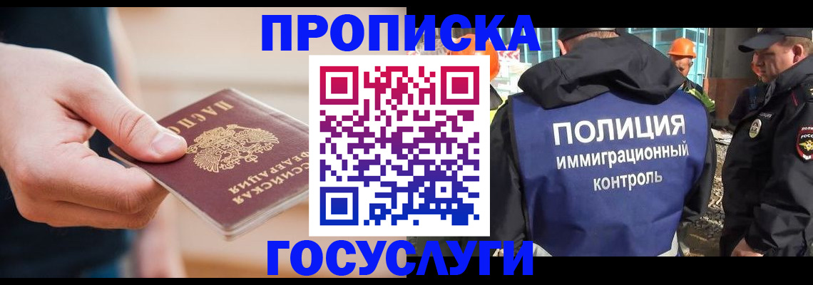 временная регистрация недорого в Рассказово