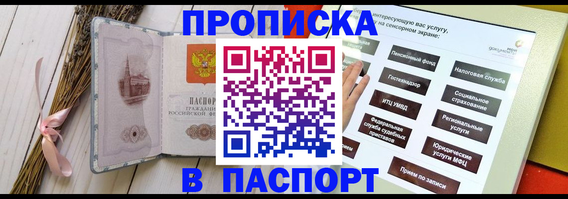 временная регистрация поиск в Рассказово