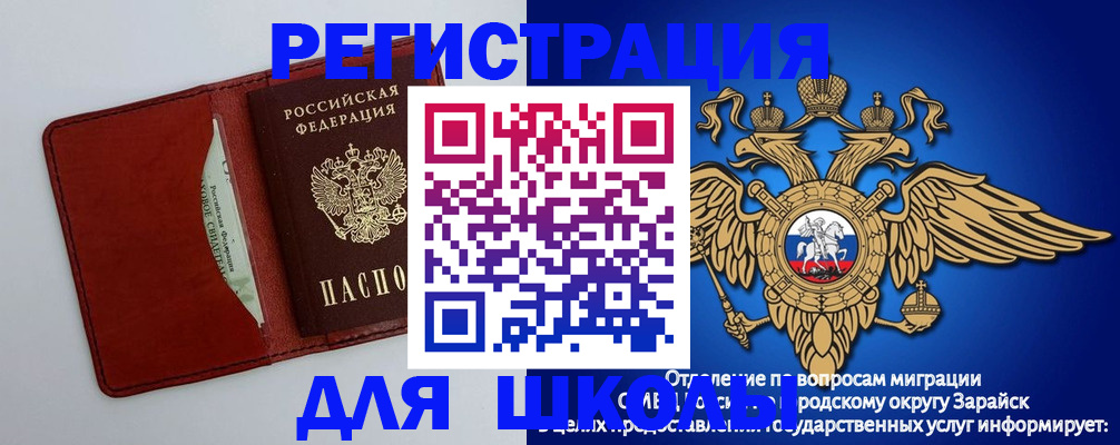 регистрация в Рассказово