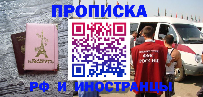 прописка поиск в Рассказово