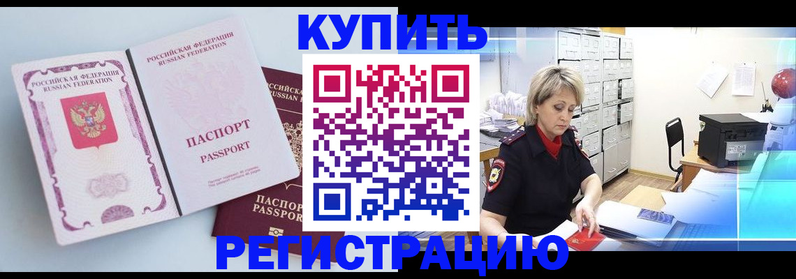 прописка для военкомата в Рассказово